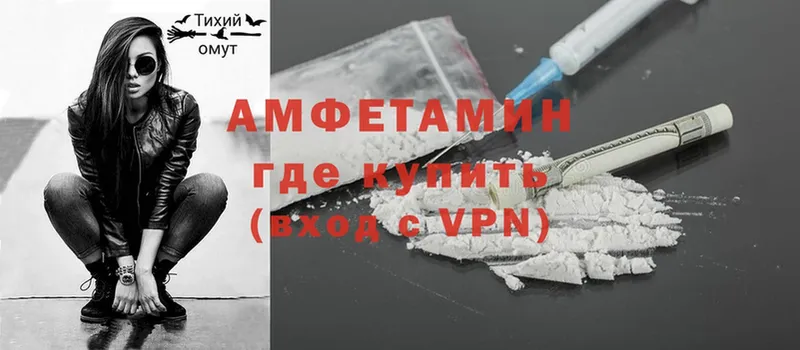 мега ссылка  Княгинино  АМФ VHQ  darknet телеграм  где купить наркотик 