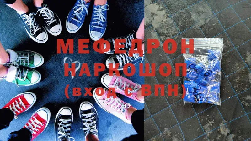 Мефедрон VHQ  Княгинино 